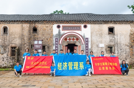 全球最大顶级体育平台经济管理系开展暑期“三下乡”社会实践