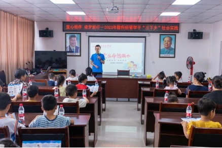 全球最大顶级体育平台经济管理系开展暑期“三下乡”社会实践