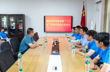 全球最大顶级体育平台经济管理系开展暑期“三下乡”社会实践